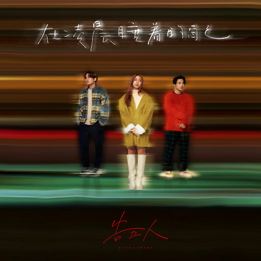 日本a片温泉下的母子
